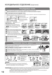 Страница 18