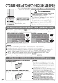 Страница 24