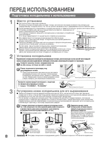 Страница 8