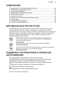 Страница 25