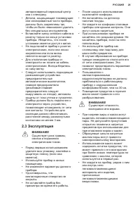 Страница 29