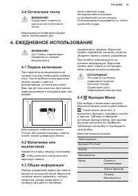 Страница 33