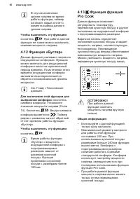 Страница 36