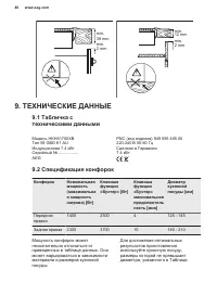 Страница 48
