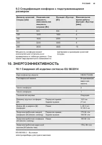 Страница 49