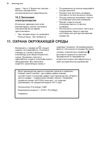 Страница 50
