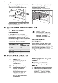 Страница 38
