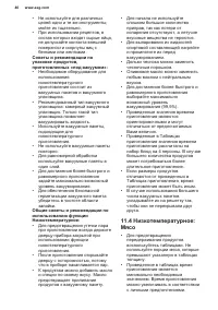 Страница 40