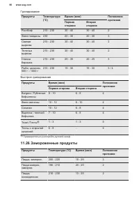 Страница 66