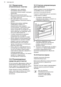 Страница 72