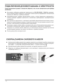 Страница 20