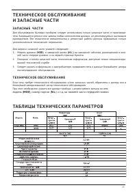 Страница 25