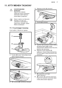 Страница 17