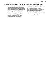 Страница 23