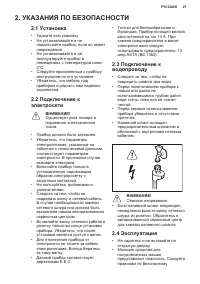 Страница 27