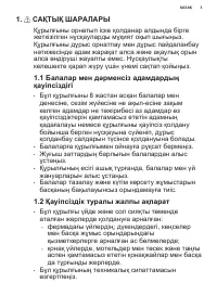 Страница 3