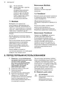 Страница 34