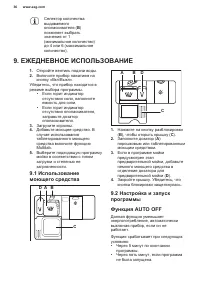 Страница 36