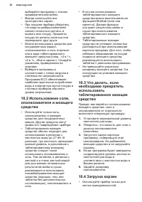 Страница 38
