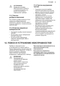 Страница 41