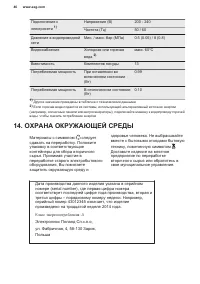 Страница 46