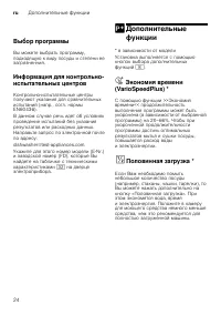 Страница 24
