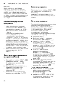 Страница 28