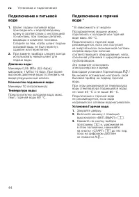 Страница 44