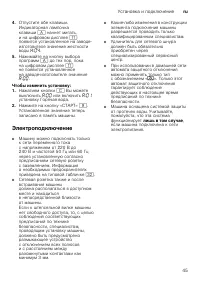 Страница 45