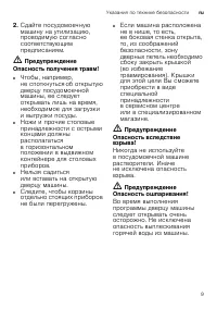 Страница 9