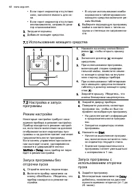 Страница 42