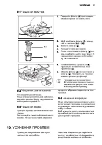 Страница 61