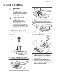 Страница 43