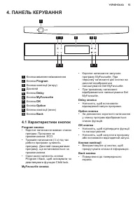 Страница 53