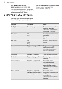 Страница 56