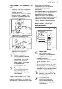 Страница 61