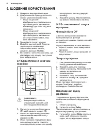 Страница 62