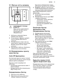 Страница 15