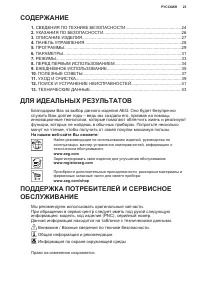 Страница 23