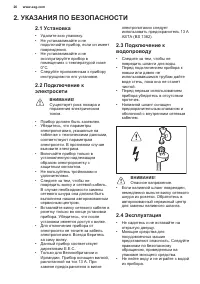 Страница 26