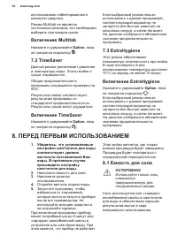 Страница 34