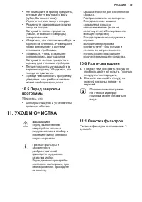 Страница 39