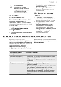 Страница 41
