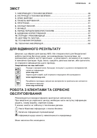 Страница 45