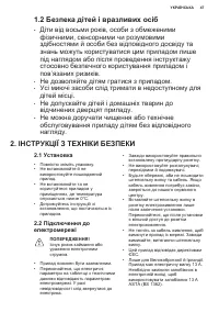 Страница 47