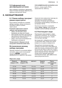 Страница 53