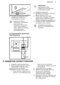 Страница 57