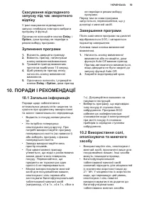 Страница 59
