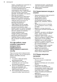 Страница 60