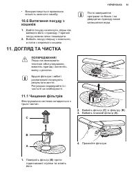 Страница 61
